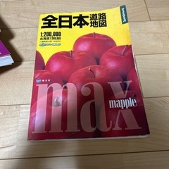 全日本道路地図
