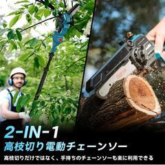高枝切りチェンソー　電動チェーンソー 6インチ 軽量 バッテリー付き  充電式ミニチェンソー コードレス高枝電動ノコギリの画像