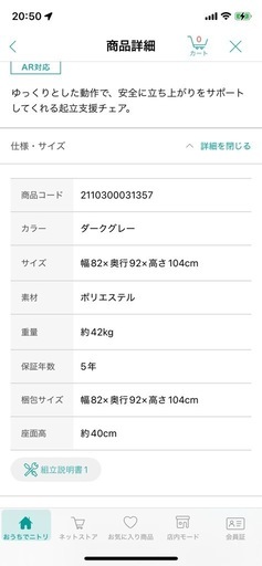 立ち上がり補助つき電動リクライニングソファー