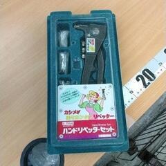 0502-111 ハンドリベッターセット