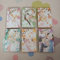 透明なゆりかご1-6巻　