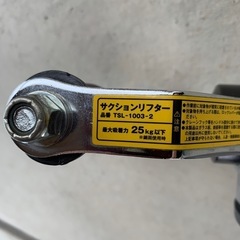 TRUSCO(トラスコ) サクションリフター 25kg TSL-1003-2の画像