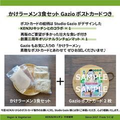 【通販☆情報】5/2 - つくば市