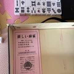 《無料》麻雀パイ・お話中の画像