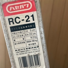 （お渡し先決まりました）脚立の画像