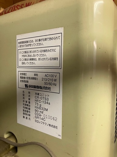玄米低温貯蔵庫