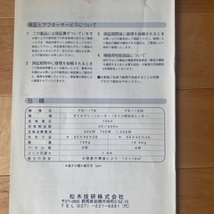 オイルクリーンヒーターの画像