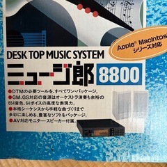 ミュージ郎　8800  Roland デスクトップミュージックシステムの画像