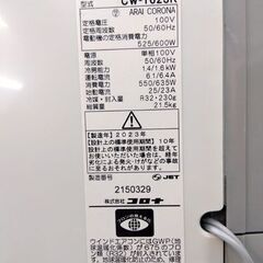 CORONA 2023年製 ルームエアコン ウインド形冷房専用 CW-1623R ～6畳用 標準取付枠 リモコン付き コロナ 窓用エアコン 札幌市 中央区 南12条の画像