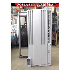 CORONA 2023年製 ルームエアコン ウインド形冷房専用 ...