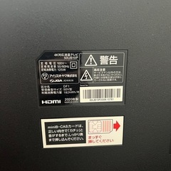 アイリスオオヤマ50インチ