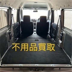 【不用品を買い取ります！出張査定無料・即日対応も可能】