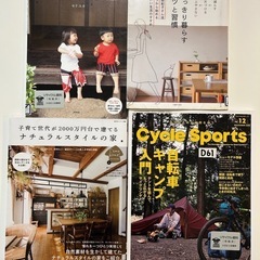 雑誌、本（サイクル、家、暮らし、子供服、片付け）