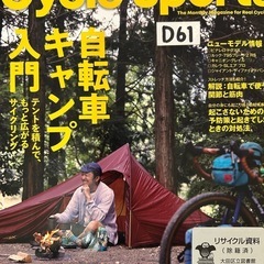 雑誌、本（サイクル、家、暮らし、子供服、片付け）の画像