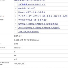 　値下しました！ホンダ　N-WGN カスタム　ターボ　G パッケージ　車検R8、３月迄の画像