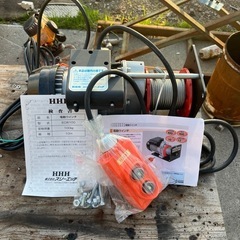 電動ウィンチ　 新品未使用
