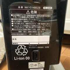 パナソニック電動自転車バッテリーの画像