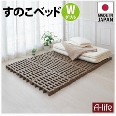 【即購入可】スノコベッド