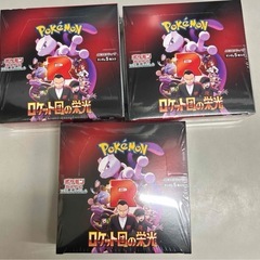 ポケモンカード　ロケット団の栄光