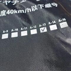 NIANTONG 非金属 タイヤチェーン 225/55R19 235/60R18 簡単装着 チェーン規制正規品 チェーン【A13】の画像
