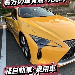 買い取りします！ コメントお読みください！lc