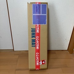 JUNK MAT麻雀マット
