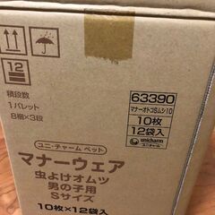 （限定）マナーウェア 男の子用 Sサイズ 虫よけオムツ10枚× 12袋 入ペット用 ユニ・チャームの画像