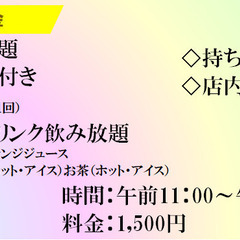 「カラオケ壱番」店内のご案内 2025.5Ver.