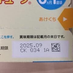 ほほえみ らくらくキューブ 新品未開封の画像