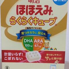 ほほえみ らくらくキューブ 新品未開封＋おまけ  