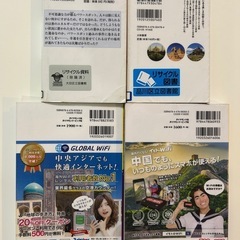 世界遺産、聖地巡礼、地球の歩き方（北京、中央アジア）の画像