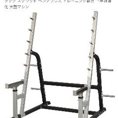 バーベル、パワーラック？売ります