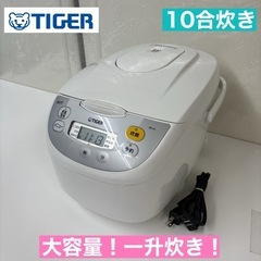 I315 🌈  一升炊き！ TIGER 炊飯ジャー 炊きたて 1...