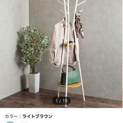 棚付きポールハンガー ライトブラウン