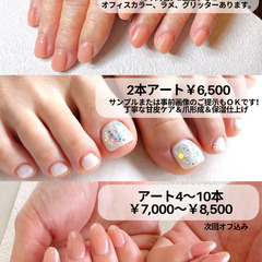 【5/5(月)のみ¥4,900】訪問ネイルおためし価格