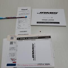 自転車 グラベルロード 17JAMIS RENEGADE EXPAT の画像