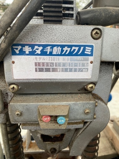 ★マキタ 手動カクノミ 7301N★