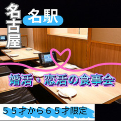 イベントで自然に知り合い、恋人になり、結婚された方も多数い…