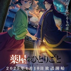 アニメ好きと繋がりたい🙋‍♂️