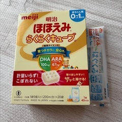 【早い者勝ち】ほほえみらくらくキューブ新品未開封おまけ付き