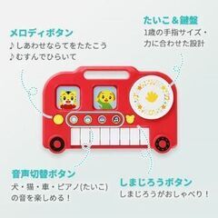 こどもちゃれんじ　おとあそびバス　はみがきミラーの画像