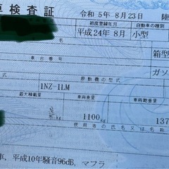 事故車　の画像