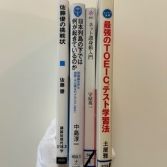 TOEIC、地震、地頭、ネット護身術の画像