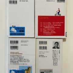 TOEIC、地震、地頭、ネット護身術の画像