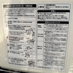 象印　精米機の画像