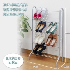 シューズラックお譲りします