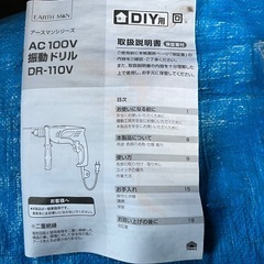 振動ドリルの画像