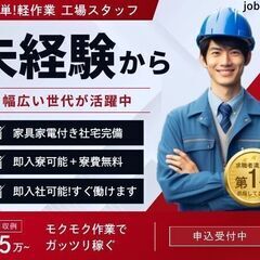 【宮城県登米市の求人】日払い即入寮OK♪小型車用ホイールに…