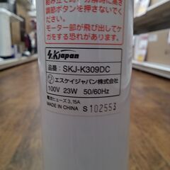 ★ジモティ割あり★ SKJapan 扇風機  17年製 動作確認／クリーニング済み MT4286の画像