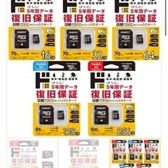 microSDカード　64GB